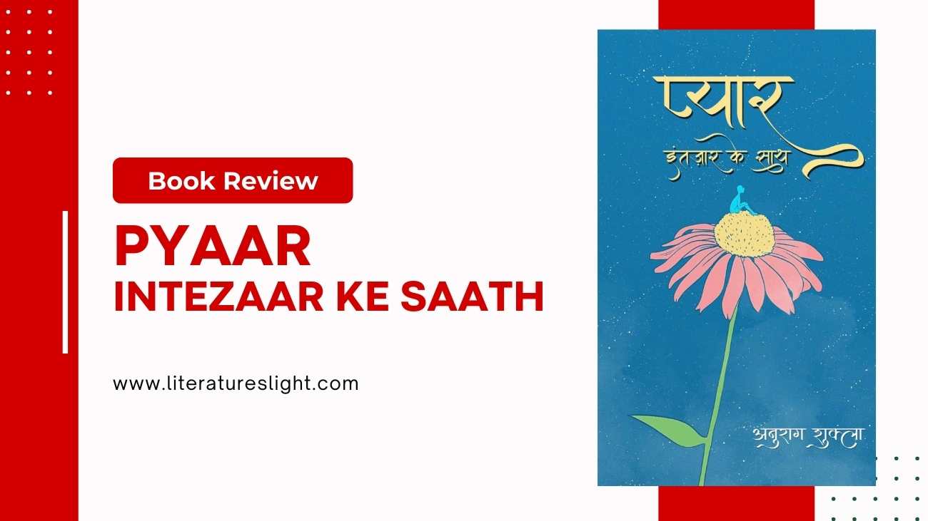 book-review-pyaar-intezaar-ke-saath-by-anurag-shukla