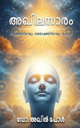 akhilasaaram-malayalam-dr-akil-paul