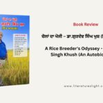 A Rice Breeder’s Odyssey – Dr. Gurdev Singh Khush (An Autobiography)